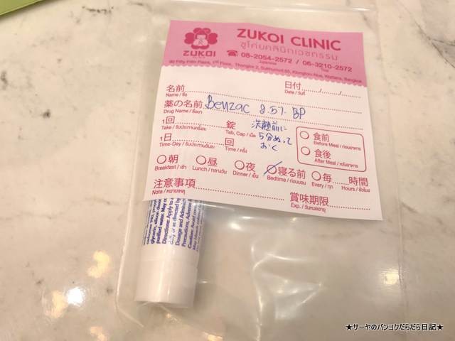 zukoi clinic ߼ꡡܿͿ͵ȥ ˥