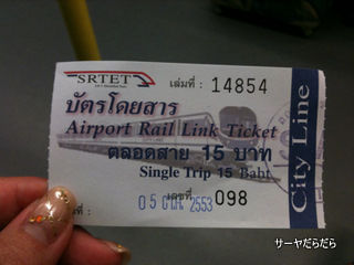 20101015 Airport Link 5