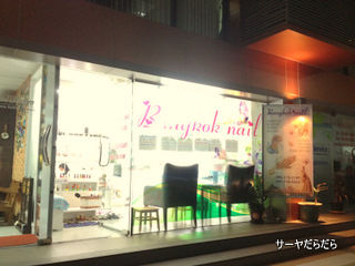 20120206 bangkok nail 1