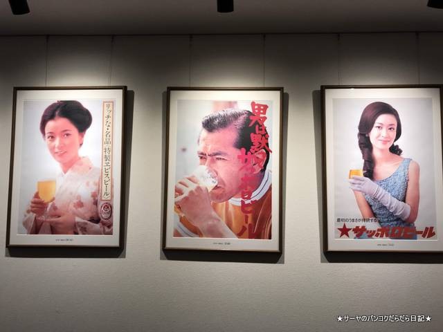 ¥µ¡¼¥ä¡¡¥µ¥Ã¥Ý¥í¡¡¥Ó¡¼¥ë¡¡sapporo beer ·ÃÄí Ë̳¤Æ» (12)