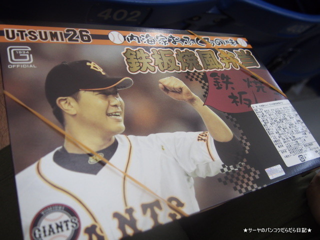 読売 巨人軍 応援 野球 Giants バンコク