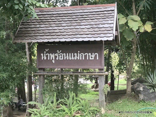 Hot Springs Maekasa ターク 温泉 (2)