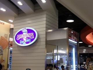 20100319 swensen's 1