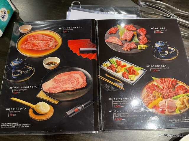 Yakiniku ChoppieƤäԡ Х󥳥 (3)