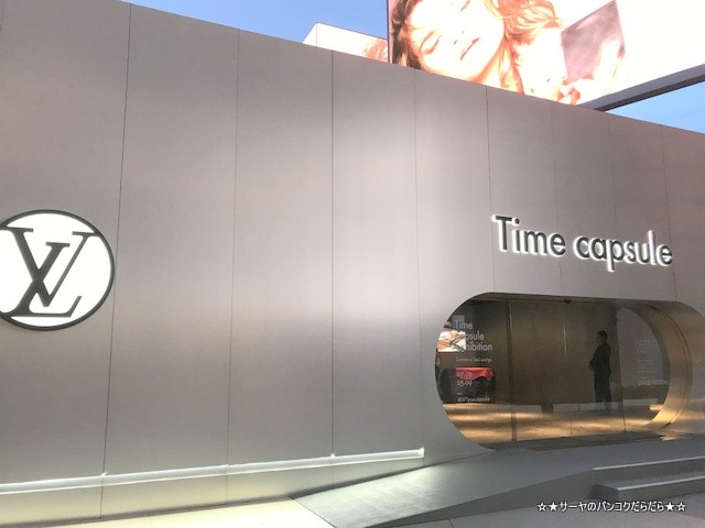 LV Time Capsule, Exhibition opens from now until May 14th, 10am to