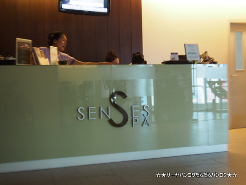 Senses Spa S31 スパ バンコク ホテル
