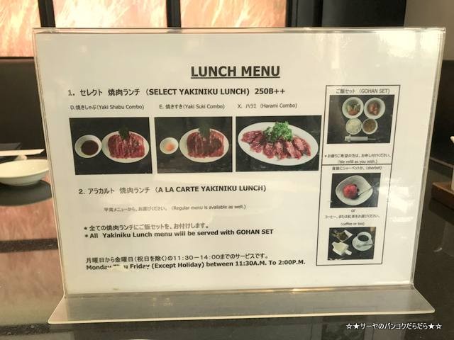 ginzado bangkok 銀座堂 焼肉 高級 接待 (4)
