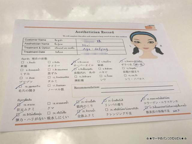yamano facial ェイスプラス 山野愛子 美容 バンコク エステ