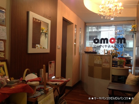 MOMO FACE マッサージ スパ