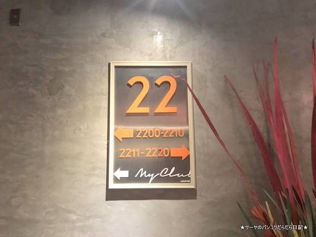 siamatsiam hotel bangkok club lounge (1)