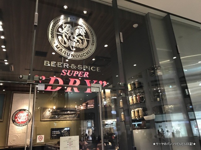 BEER&SPICE SUPER DRY KITTE丸の内店 (6)