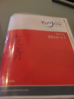 20091227 友情らーめん 6