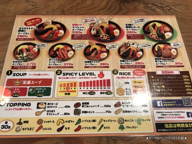 トンロー横丁 thonglor yokocho bangkok (2)