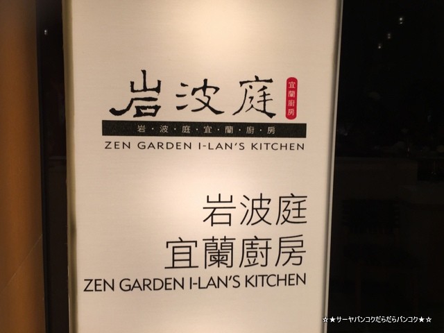 ホテル ロイヤル 礁溪 イーラン 台湾