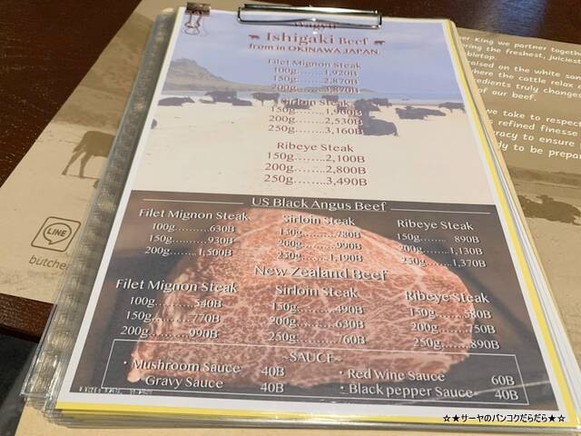 BUTCHER KING grill&bar 石垣牛 バンコク (3)