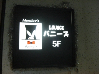 20090522¡¡¥Ð¥Ë¡¼¥º¡¡1