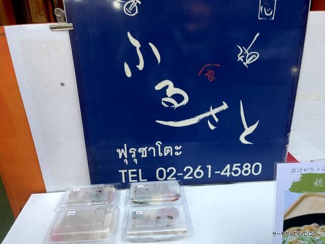 ¤Õ¤ë¤µ¤È¡¡¥Ð¥ó¥³¥¯¡¡¤ªÁÚºÚ¡¡¤ª»ý¤Áµ¢¤ê bangkok (2)