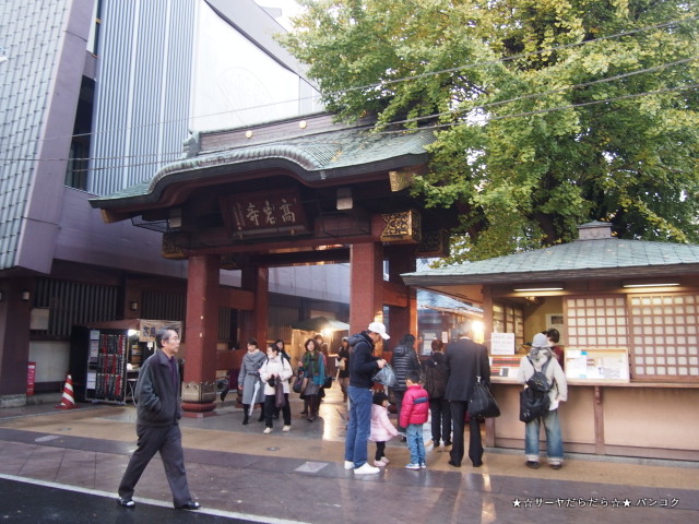 巣鴨地蔵通り 商店街 サーヤ 東京
