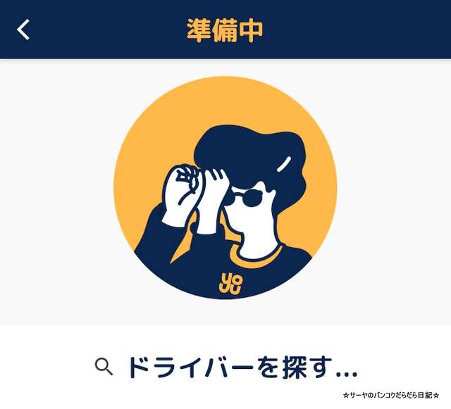 YOU DELIVERY ISSHIN PROMOTION (2)