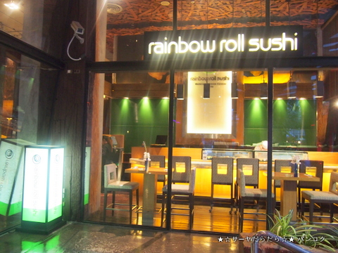 Rainbow Roll Sushi bangkok バンコク