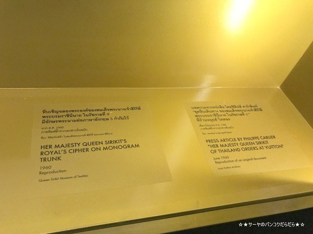 Time Capsule exhibition in Bangkok LVtimecapsule (16)