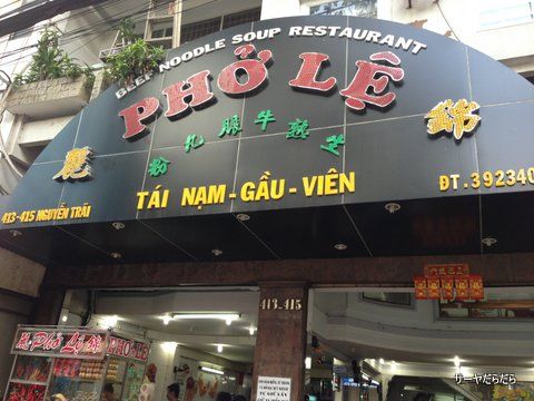¥Õ¥©¡¼ ¥ì pho le ¥Û¡¼¥Á¥ß¥ó¡¡1