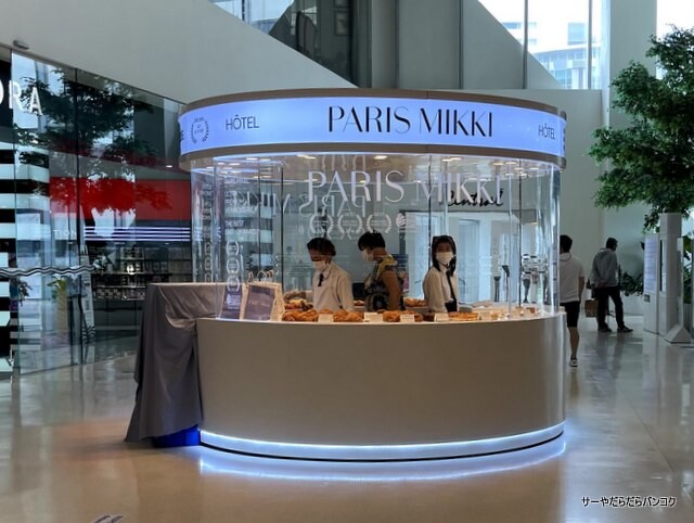 Visit PARIS MIKKI VIENNOISERIES (1)