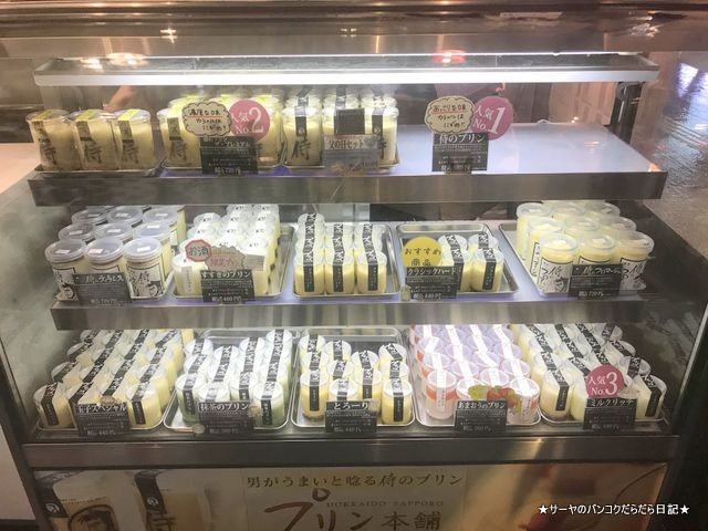 プリン本舗 すすきの店 (3)