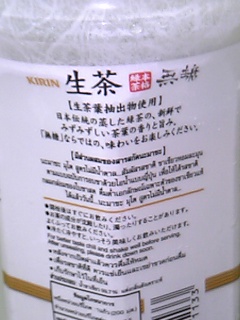 20071101 namatya 3