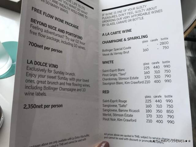 Le Meridien Bangkok サンデーブランチ バンコク (21)