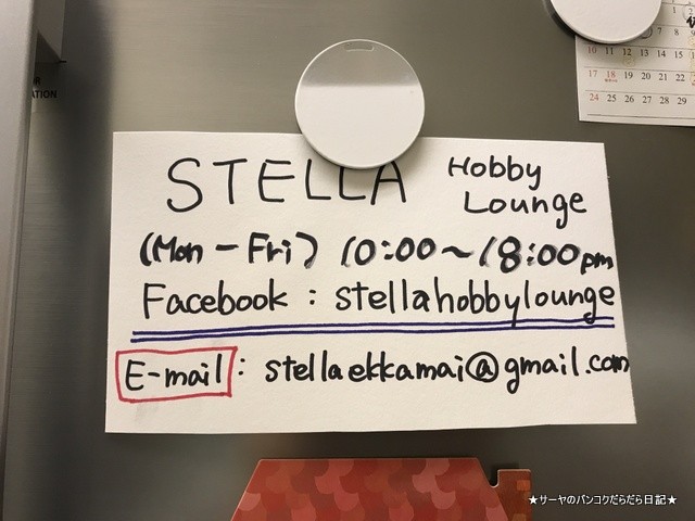 Stella Hobbylounge ベンジャロン 絵付け エカマイ (8)