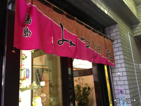 みつばち 湯島 かき氷