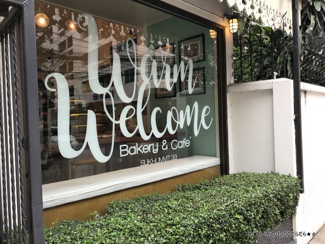 Warm Welcome Bakery&Cafe バンコク カフェ (3)