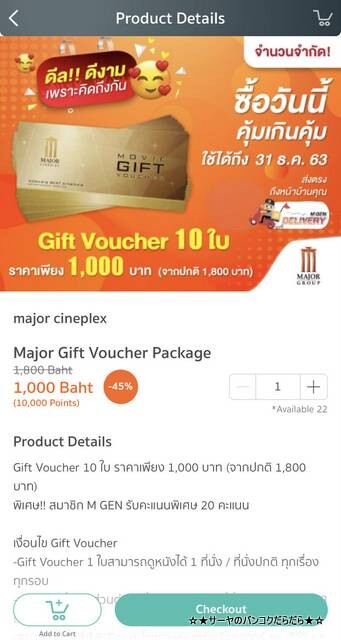 K+ market ネットショッピング バンコク (4)