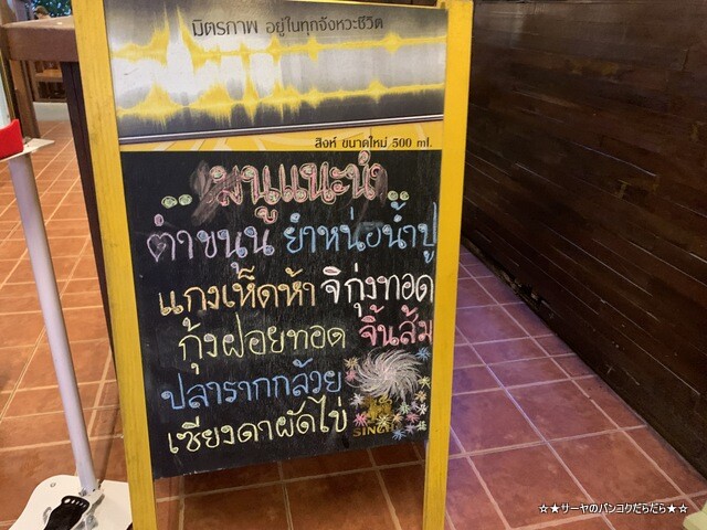 Lu Lam Restaurant チェンライ おすすめ 2020 (3)