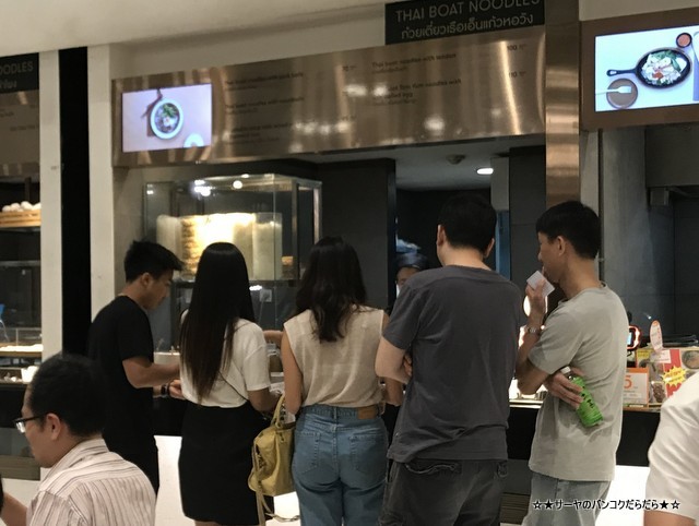 エムクオーティエ フードコート カウンター クイッティアオルア