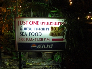 20090424 just one 1