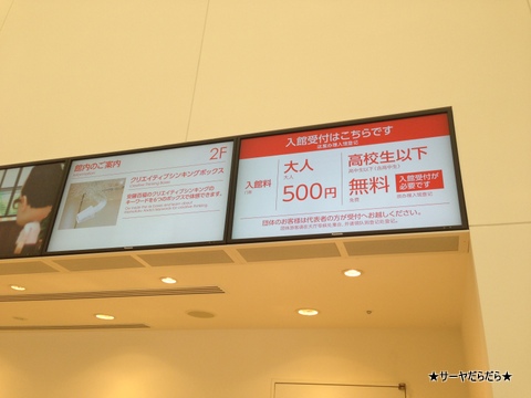 日清 カップヌードル 博物館 Nissin Noodels museum