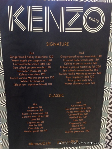 KENZO cafe セントラル エンバシー バンコク サーヤ