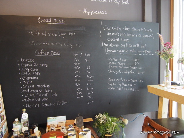 Theera : The Original Healthy Bake Room バンコク カフェ