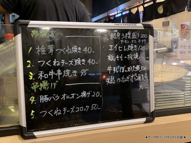 hinata bangkok ヒナタ 串焼き バンコク (3)