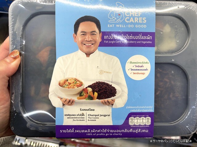 CHEFCARES セブンイレブン バンコク 弁当 (6)