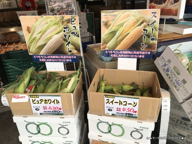 サーヤ 北海道 海鮮市場 北のグルメ お土産 (10)