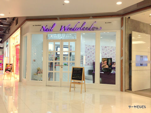 nail wonderland ekkamai Х󥳥1