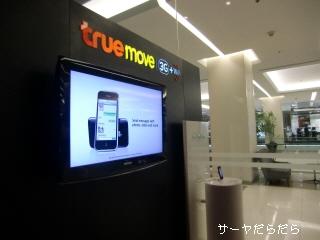 20100624 true cafe 1