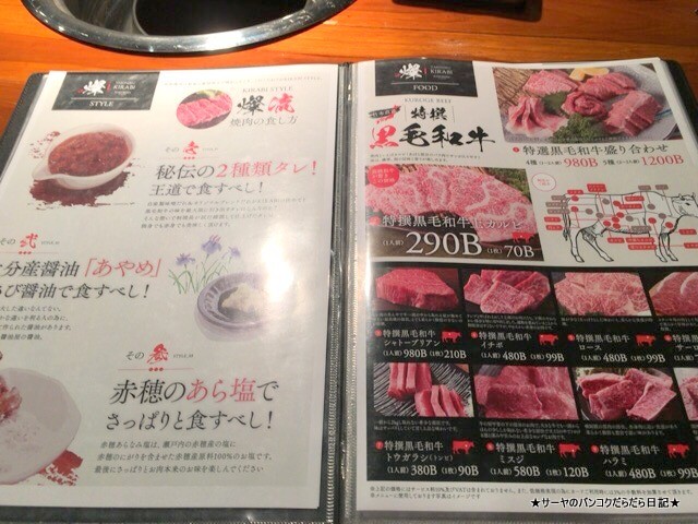 Yakiniku Kirabi 焼肉 キラビ Sukhumvit トンロー