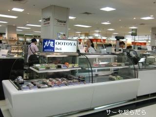 20100408 大戸屋 1