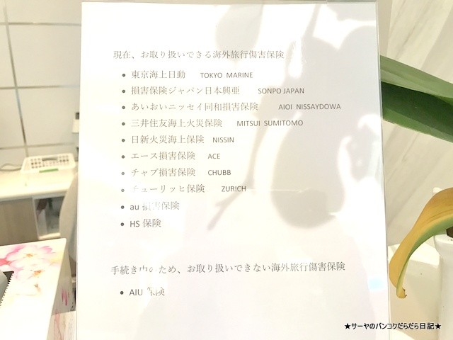 セントラルグリーンジャパニーズクリニック (23)