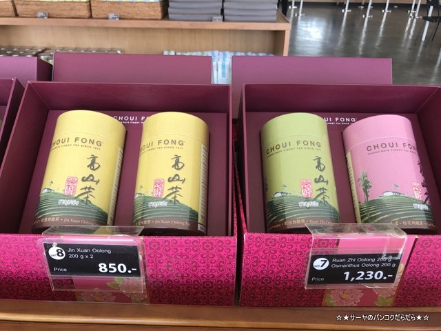 Choui Fong Tea Plantation 茶畑 チェンライ (10)