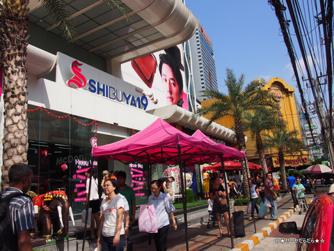 渋谷 shibuya 19 bangkok
